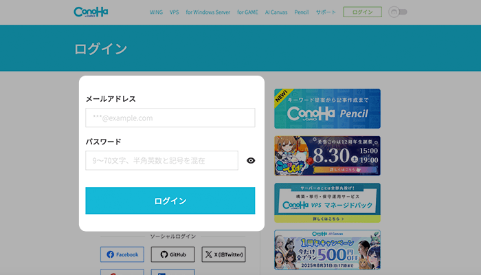ログイン