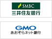三井住友銀行 / GMOあおぞらネット銀行